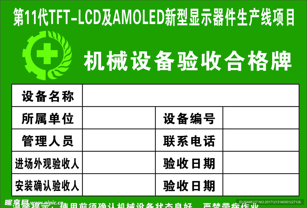 标识牌