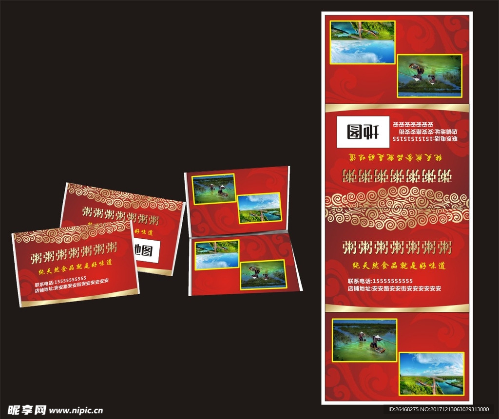 红色大气中国风钱夹式纸巾包装设