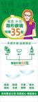 隐形眼镜店海报X展架广告设计