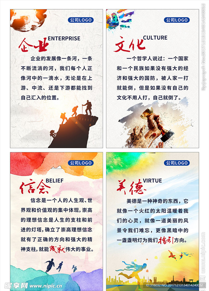 企业 文化