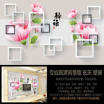 现代简约方框喇叭花艺术背景墙
