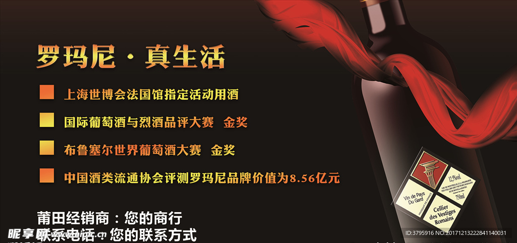 罗玛尼海报