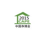 中国净博会logo