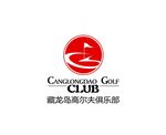 藏龙岛高尔夫俱乐部logo