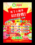 火锅宣传单 彩页