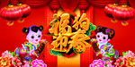 新年背景