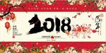 狗年2018新年新春创意海报展