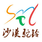 沙漠驼铃