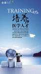 企业文化海 展板