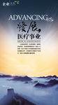 企业文化海报展板