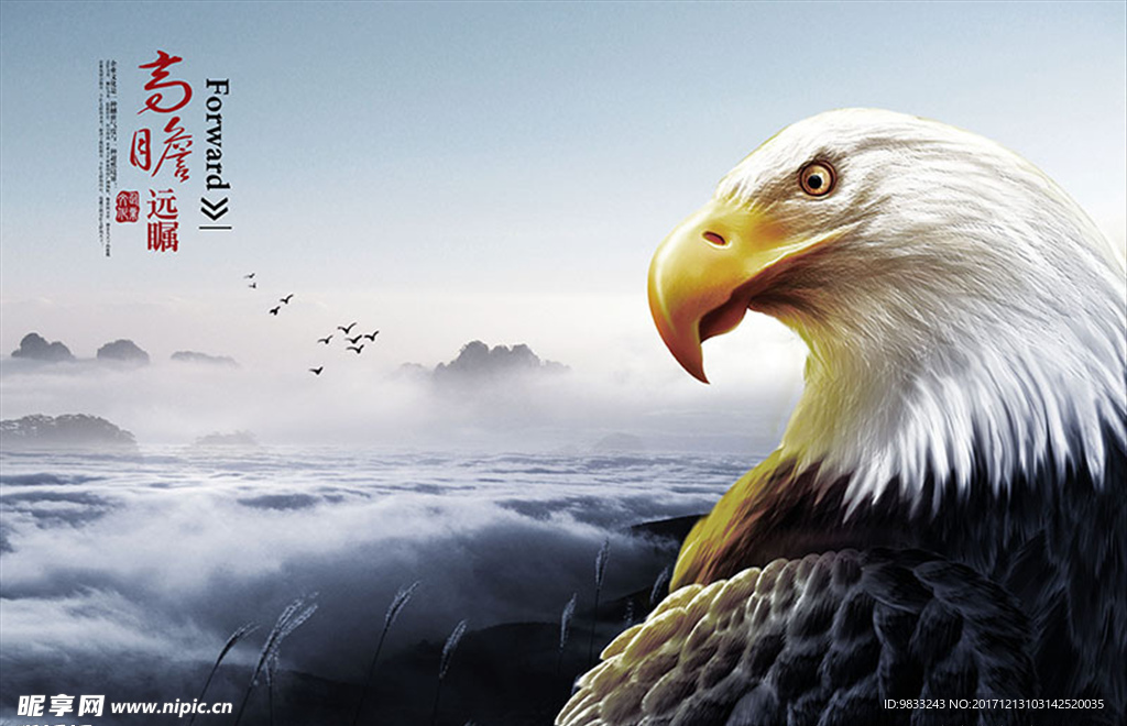 企业文化海报展板