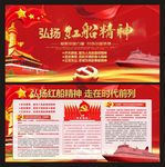 红船精神