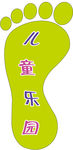 小脚丫