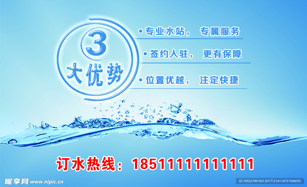 水名片