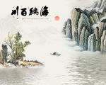 新中式水墨山水倒影海纳百川背景