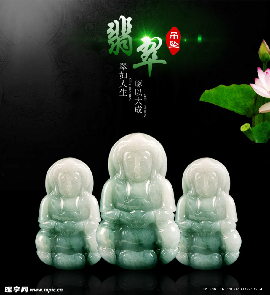 翡翠观音吊坠