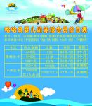 游泳价目表