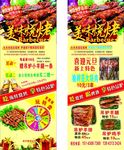 美味烧烤