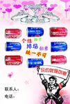 创意