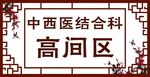 门牌