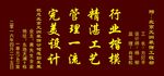 赠匾