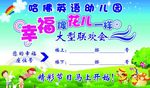 幼儿园