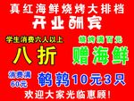 海鲜烧烤大排档