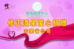 骨病康复