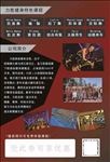 健身