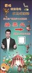 马戏展架