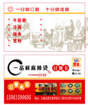 一品鲜