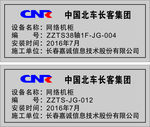 中国北车长客集团