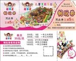 孩子王