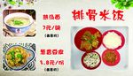 排骨米饭
