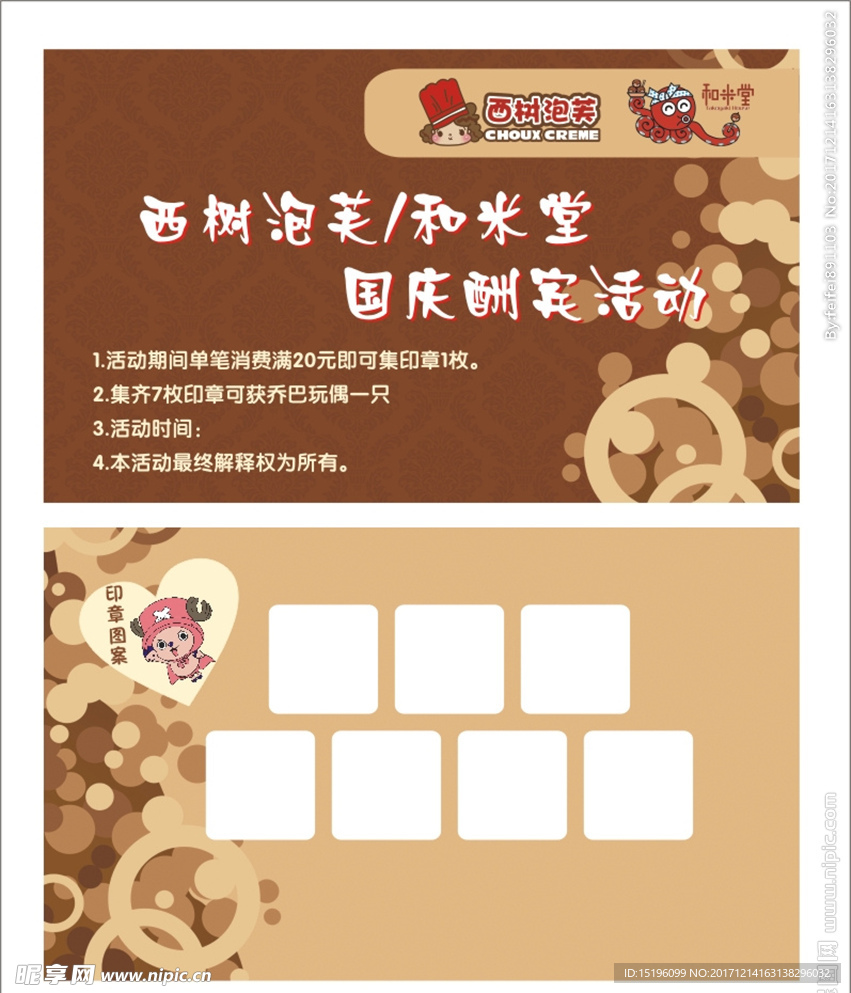 西点卡片