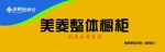 广告设计 橱柜