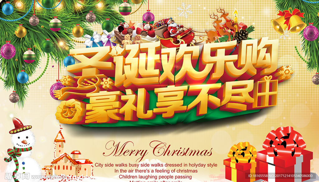 圣诞艺术字PSD圣诞节海报