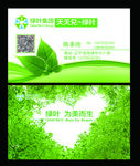 绿叶名片