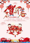新年海报