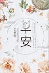 早安宣传海报设计