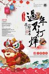 狗年不打烊