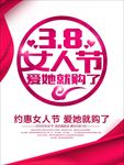 三八节