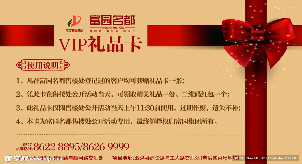VIP礼品卡