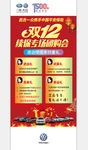 双12展架