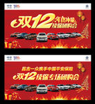 双12年末冲量