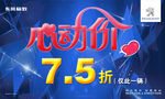 心动价