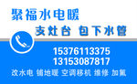蓝色名片  水电暖名片 支灶台