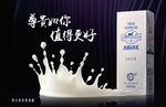 蒙牛特仑苏主视觉
