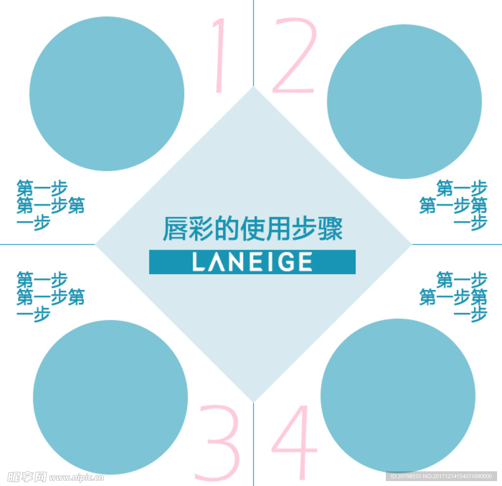 唇彩的使用步骤