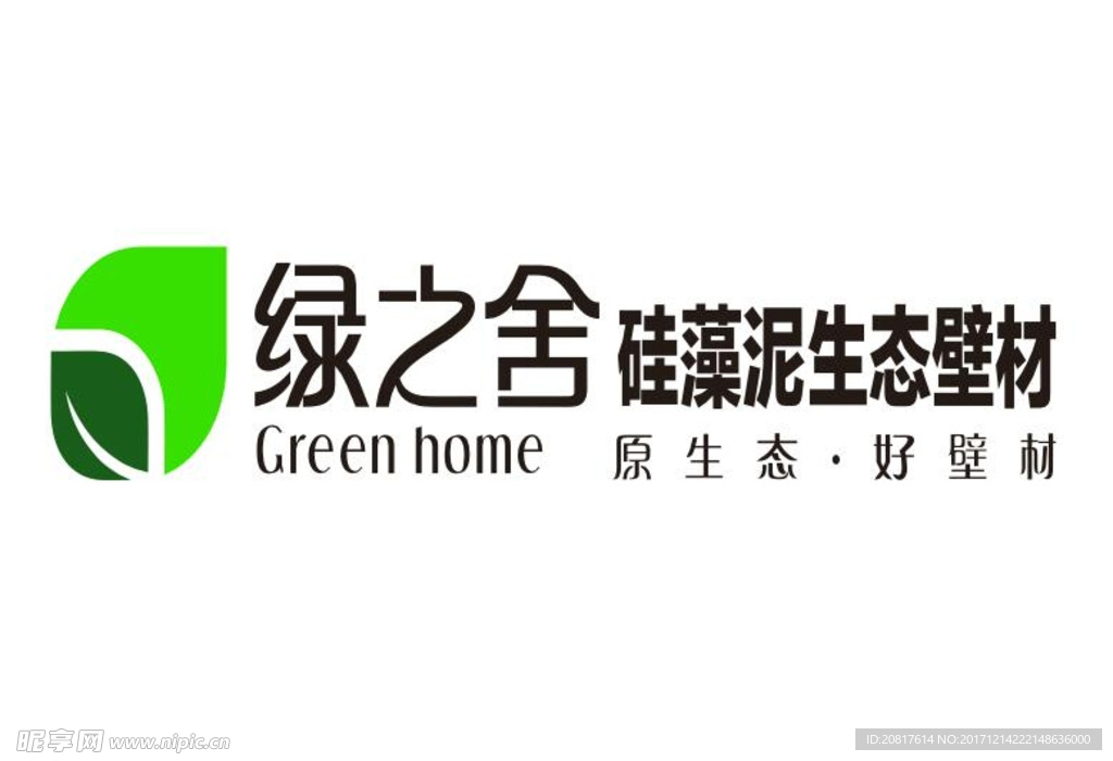 绿之舍硅藻泥LOGO